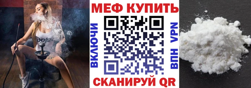 Цена Новотроицк Вейп ТГК  Меф  А ПВП 