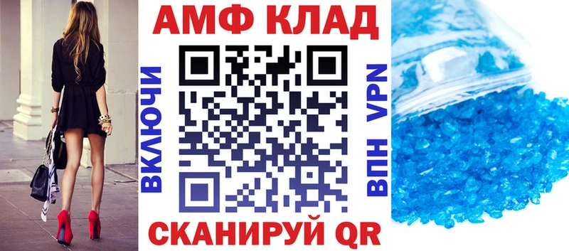 АМФ VHQ  Новотроицк 