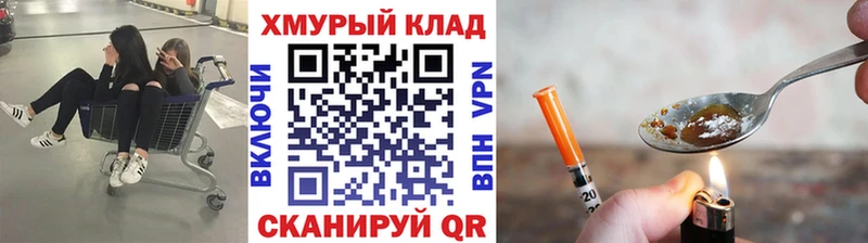 ГЕРОИН VHQ  Новотроицк 