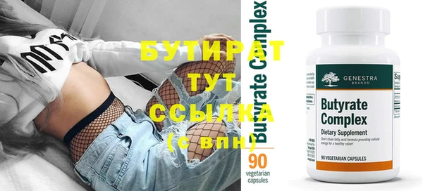 бутират Абдулино