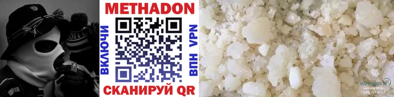 Метадон methadone  Новотроицк 